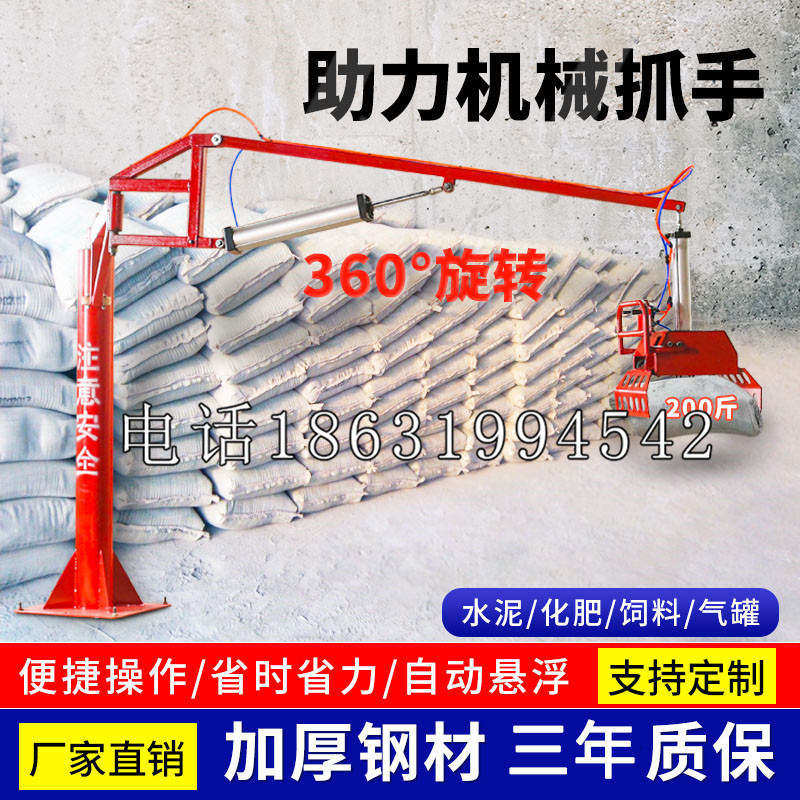 嘉义县助力机械抓手 平衡吊悬臂吊机车 360°旋转机械手臂 翰盾